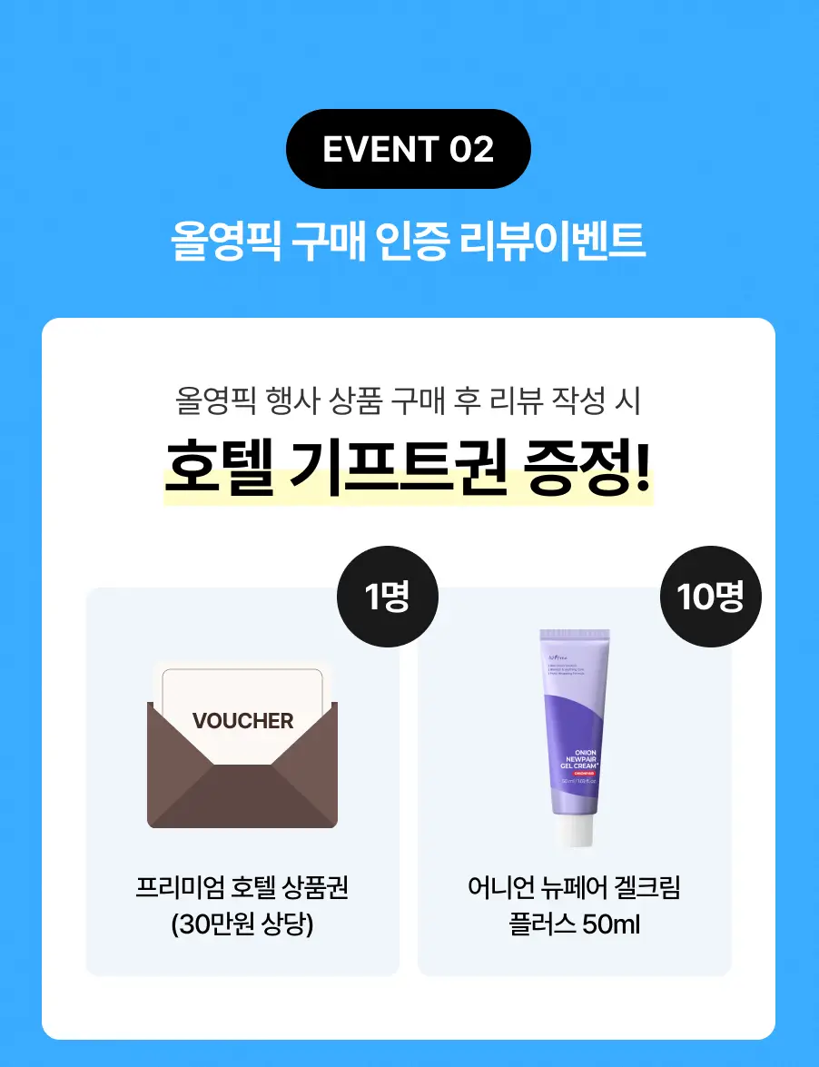 [NCT재민 PICK] 이즈앤트리 참마 비건 밀크 클렌저 220ml 리필기획(+리필 200ml+클렌징폼 30ml) 상세페이지 5